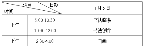 2017年湖南省美術聯考時間安排及藝術類專業統考工作通知