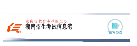 湖南省2017年藝術類專業省級統考合格線已確定