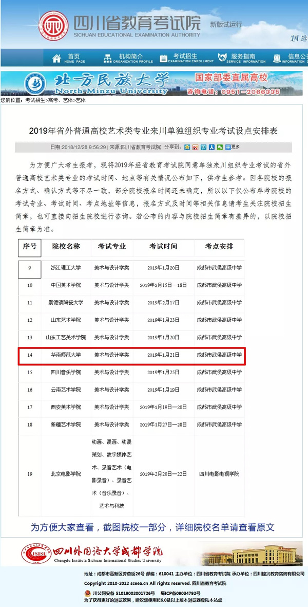 美術校考全面取消？2019年美術校考時間未定,謹慎對待小道消息