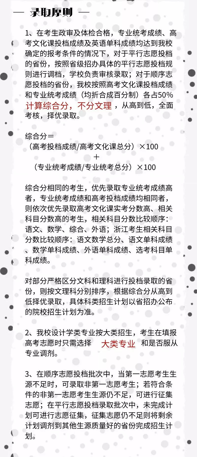 北京林業大學2019年美術類專業招生計劃