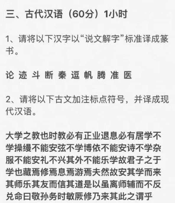 中國美術學院2019年書法與篆刻專業考題