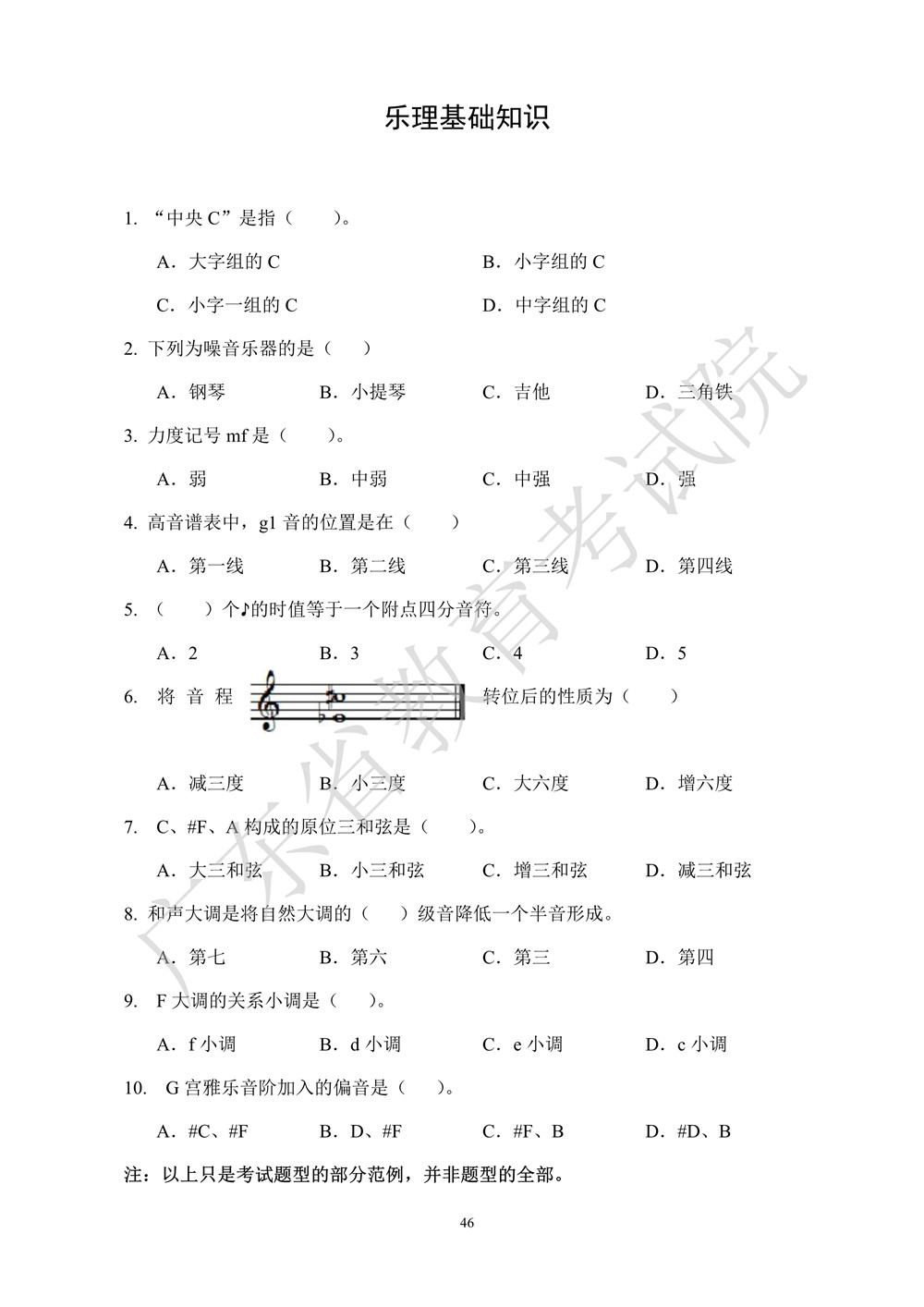 2021年廣東跳舞統(tǒng)考考試大綱